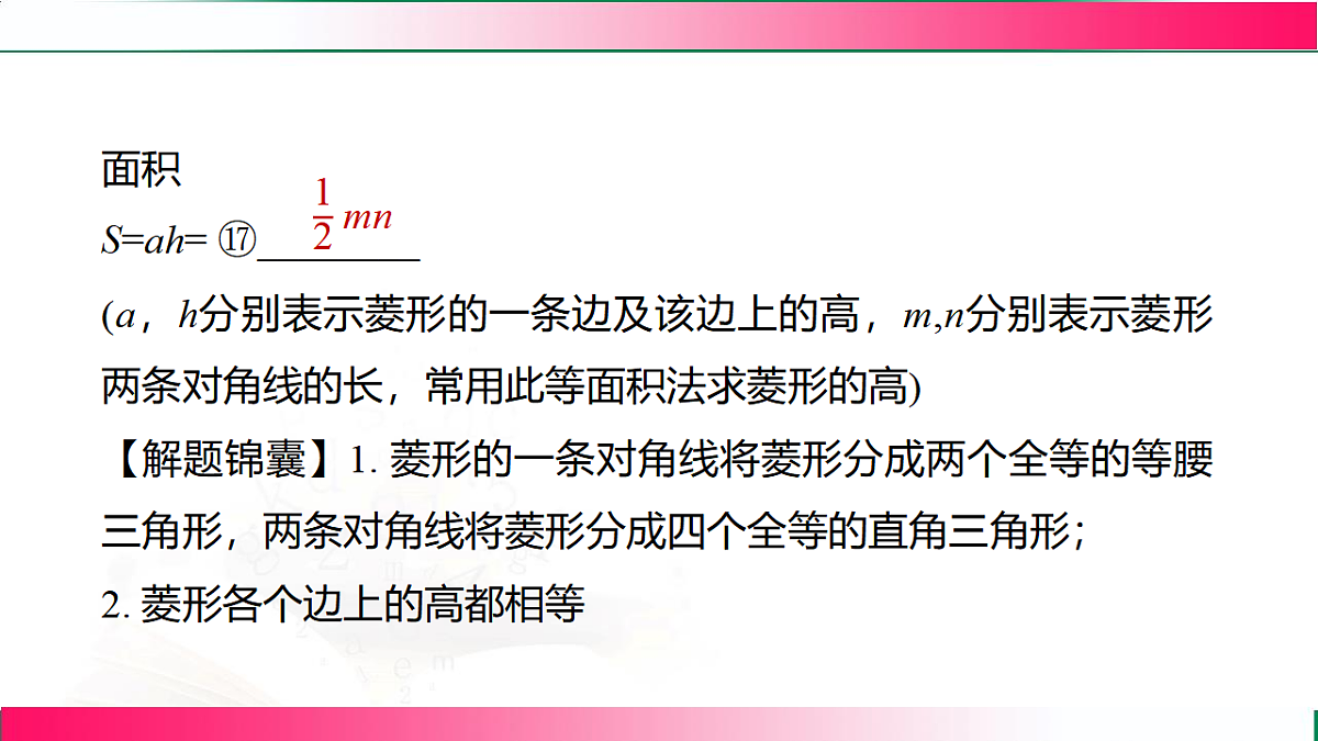 17801407第7页