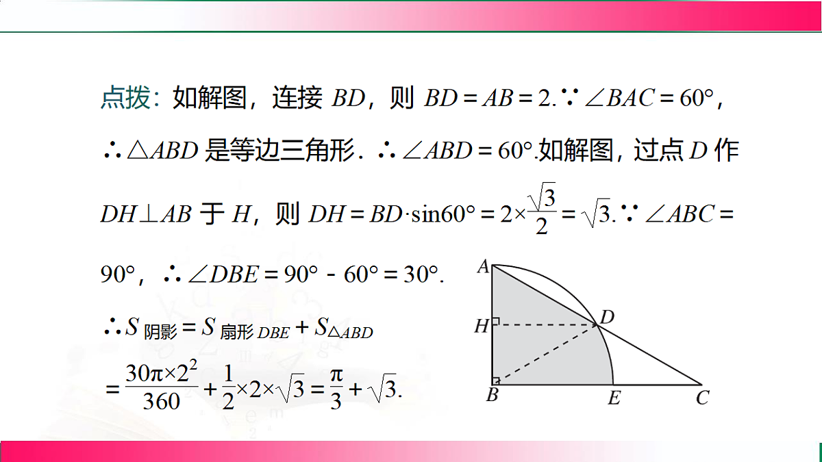17801410第8页