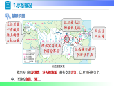 2.3.2我国第一大河--长江--2024新人教版八年级地理上册课件