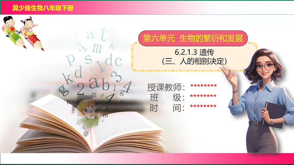 17801435第1页