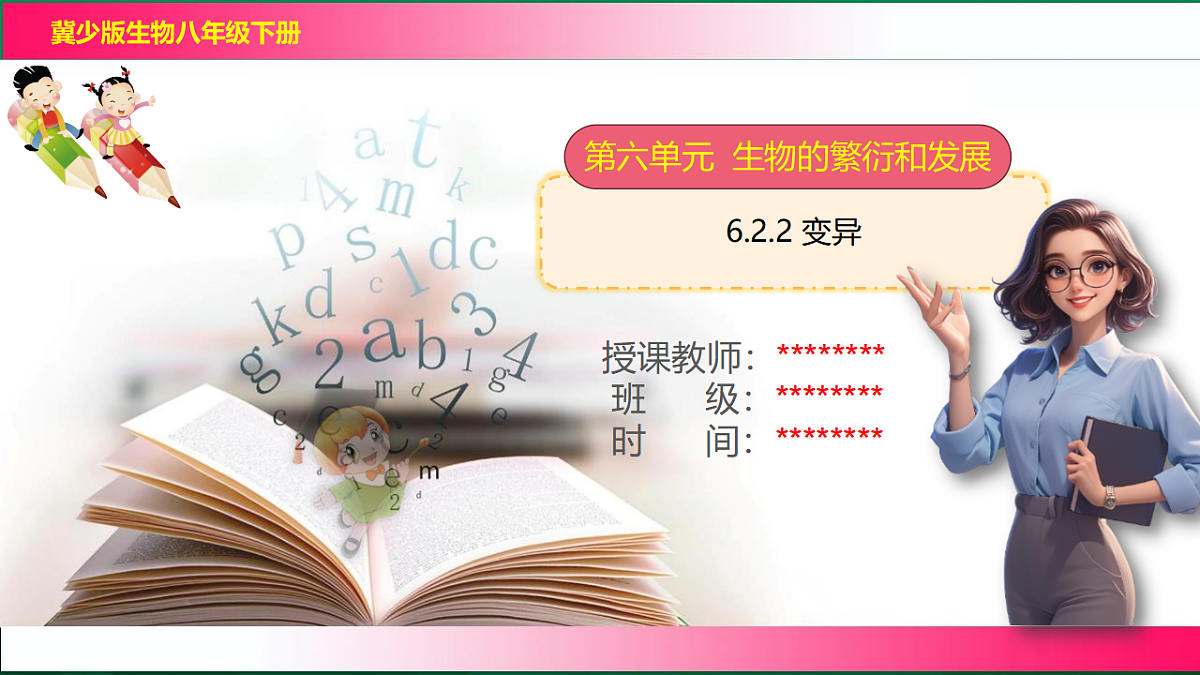 17801436第1页