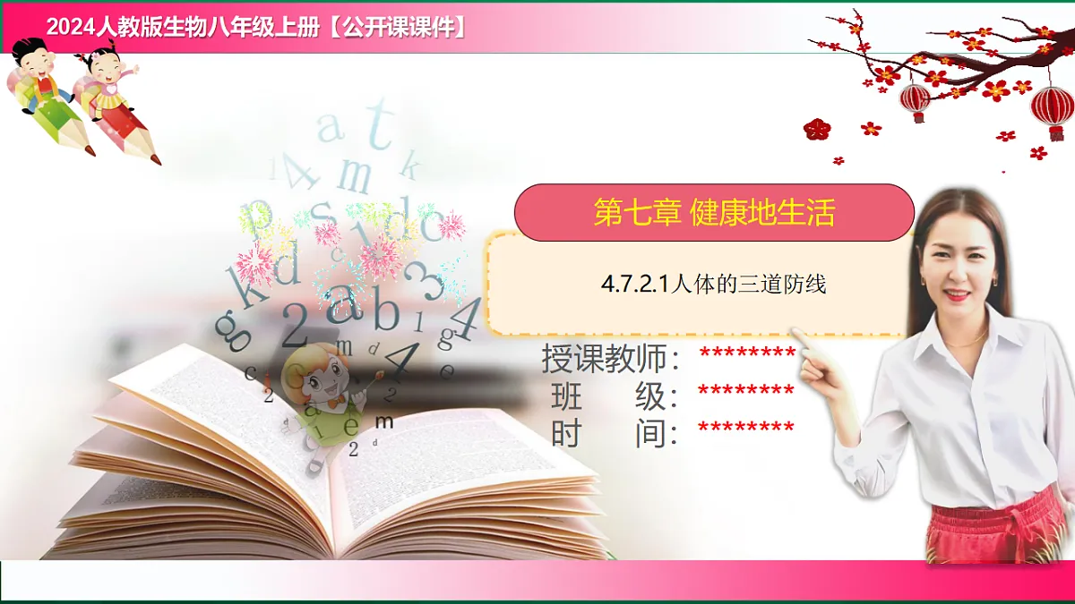 17801447第1页