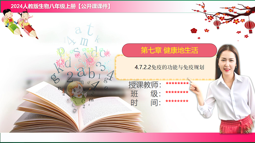 17801448第1页