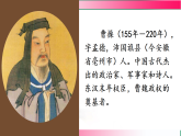 第16课 三国鼎立人教2024版七年级上册历史教学同步课件
