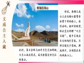 1.5 隋唐时期的民族交往与交融 人教2024版七年级下册历史教学同步课件