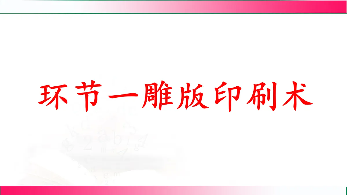 17801470第5页