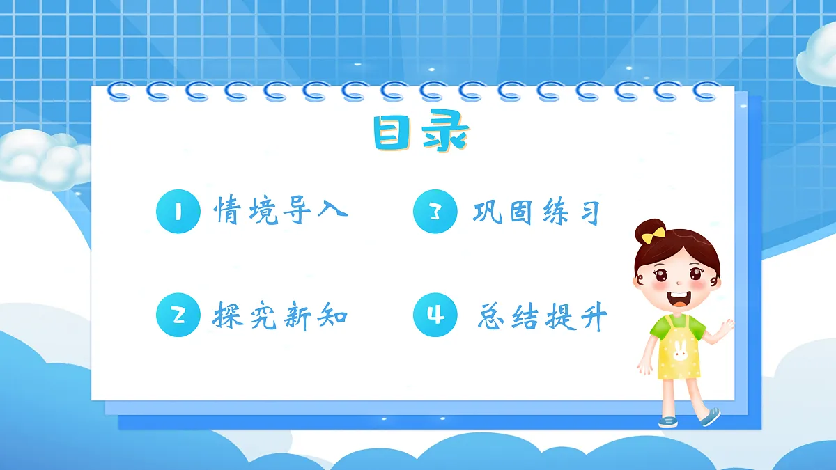 人教版小学数学三年级下册 第2课时《平移》课件第2页