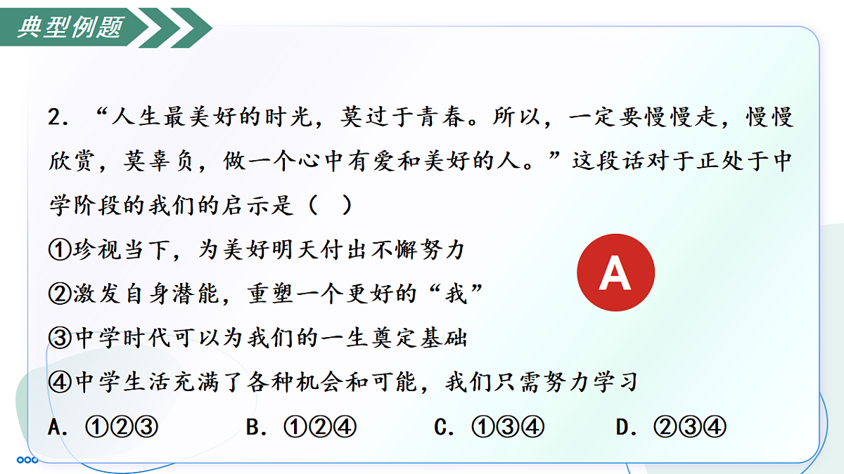 17801886第8页