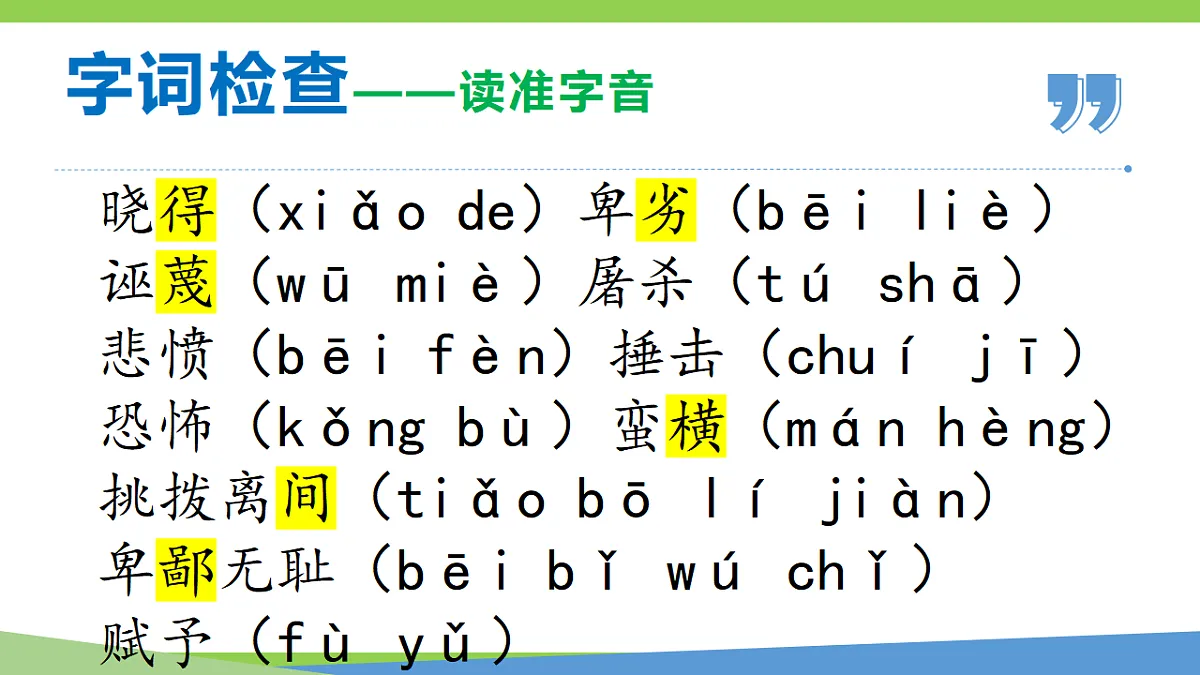 17801906第1页