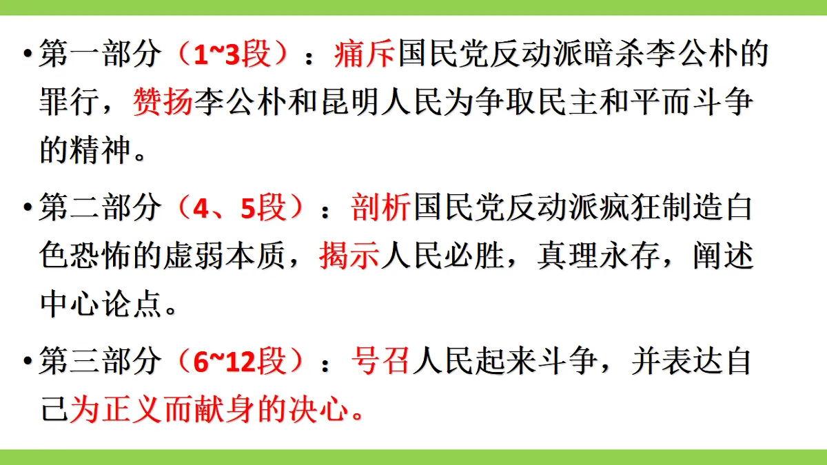 17801906第2页