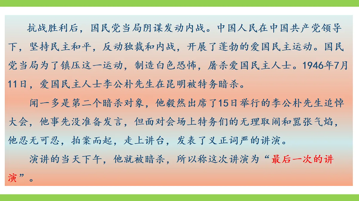 17801906第4页
