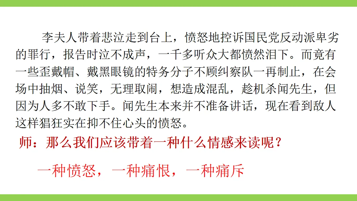 17801906第5页
