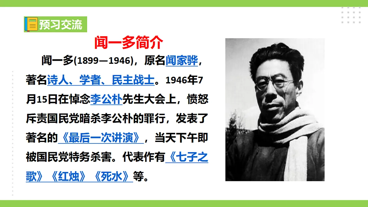 17801906第8页