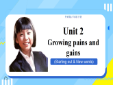 Unit 2 课时1 Starting out&词汇（课件）-2025-2026学年八年级英语下册（外研版2024）