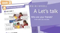 人教版PEP（2024）四年级上册（2024）Part A背景图ppt课件