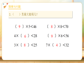 【任务型备课】北师大版二年级下册-3.1 搭一搭（一）（课件+教案+习题）