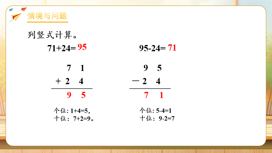 【任务型备课】北师大版二年级下册-6.2 保护野生鸟类（课件）第5页