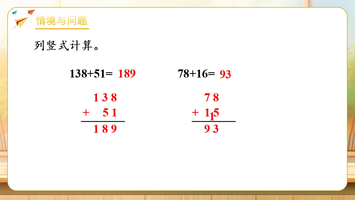 【任务型备课】北师大版二年级下册-6.3 保护哺乳动物（课件）第4页