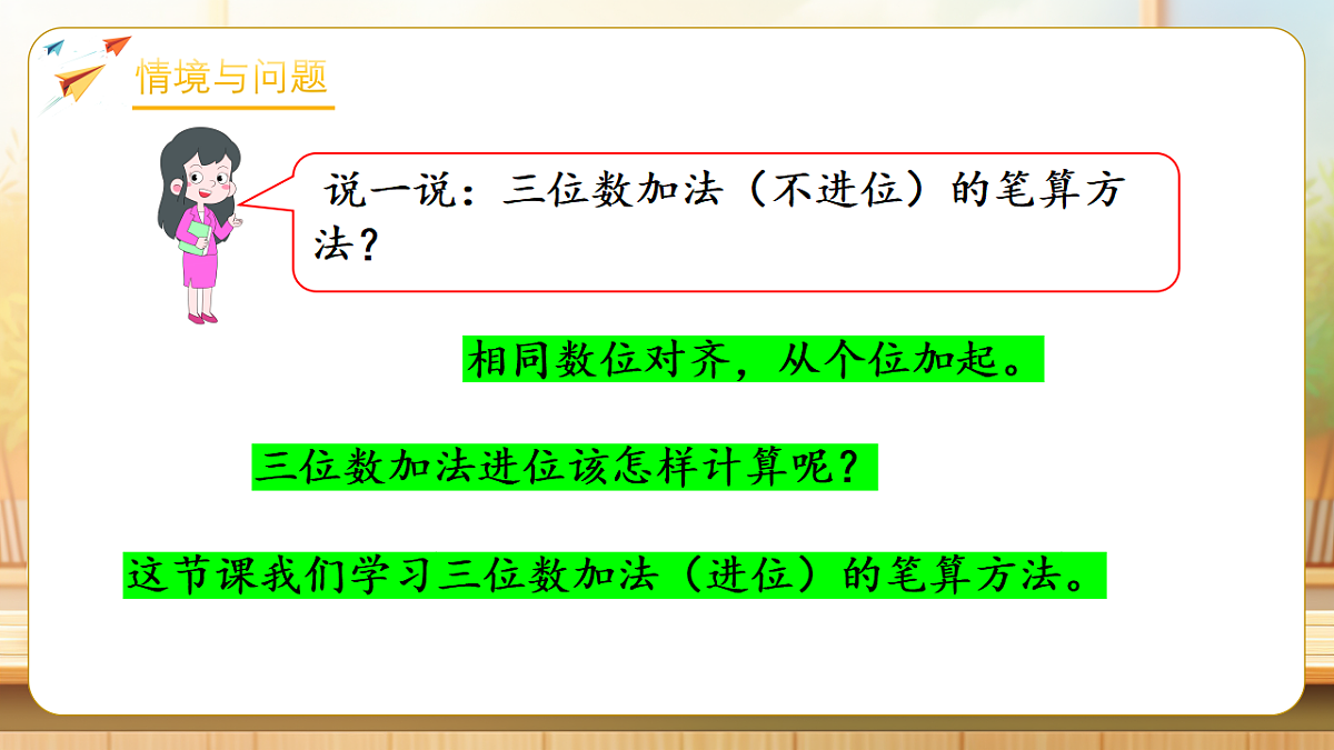 【任务型备课】北师大版二年级下册-6.3 保护哺乳动物（课件）第5页