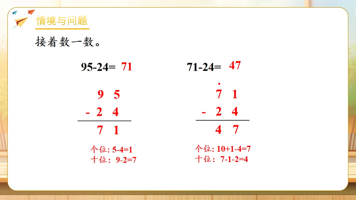 【任务型备课】北师大版二年级下册-6.4 美丽滇池（课件）第4页