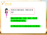 【任务型备课】北师大版二年级下册-7.2 水上乐园（课件+教案+习题）