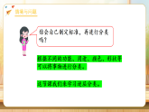 【任务型备课】北师大版二年级下册-7.3 分扣子（课件+教案+习题）