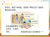 【任务型备课】数学北师大版三年级下册-4.2 家庭阅读（课件+教案+习题）