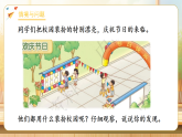 【任务型备课】数学北师大版三年级下册-6.3 欢庆节日（课件+教案+习题）