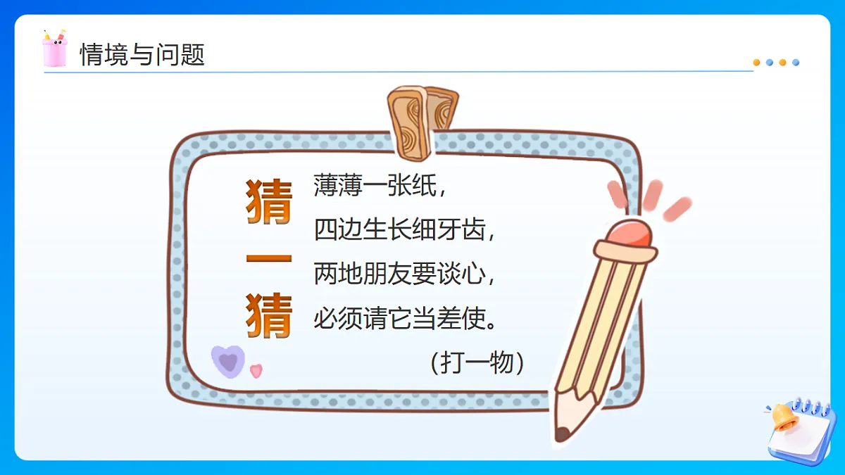 【任务型备课】苏教版五年级下册-4.8 约分（课件）第5页