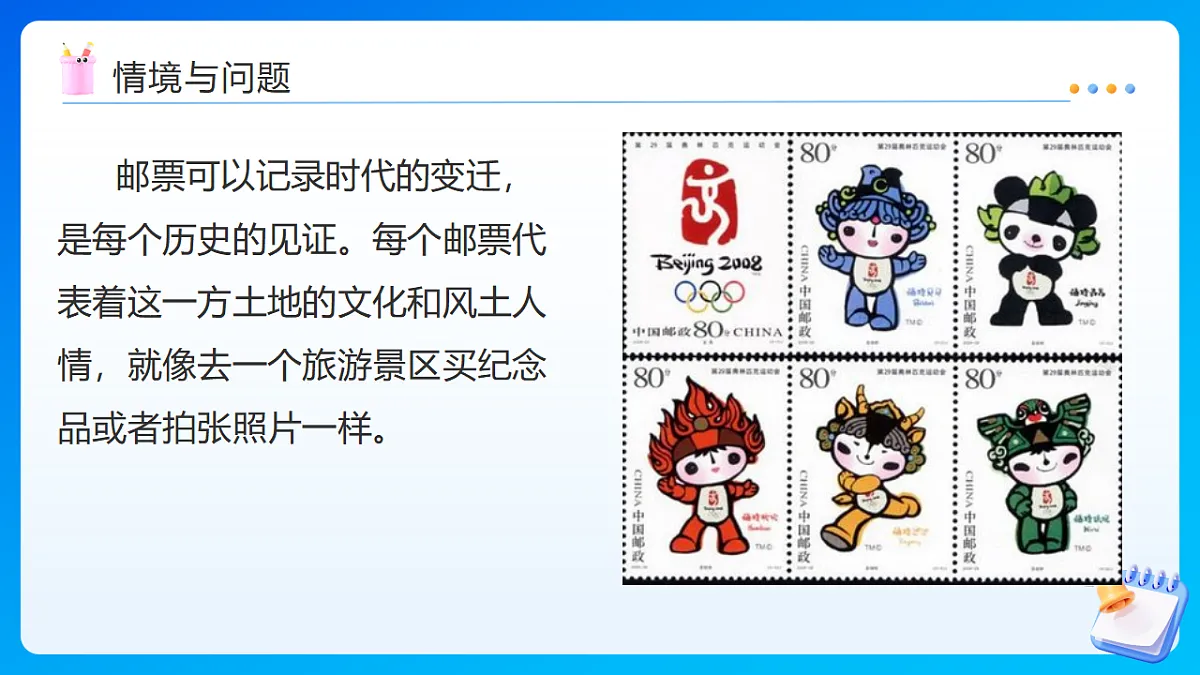 【任务型备课】苏教版五年级下册-4.8 约分（课件）第6页