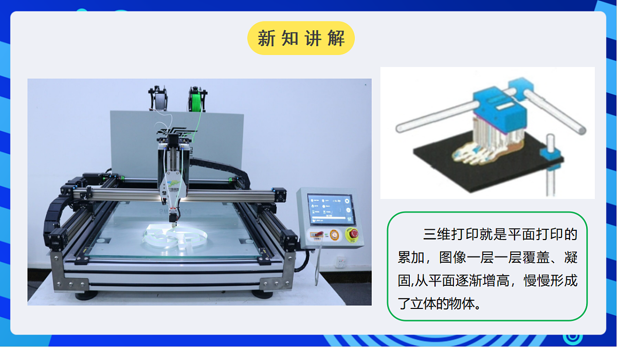 川教版信息技术八年级下册1.3《打印展示作品》课件第4页