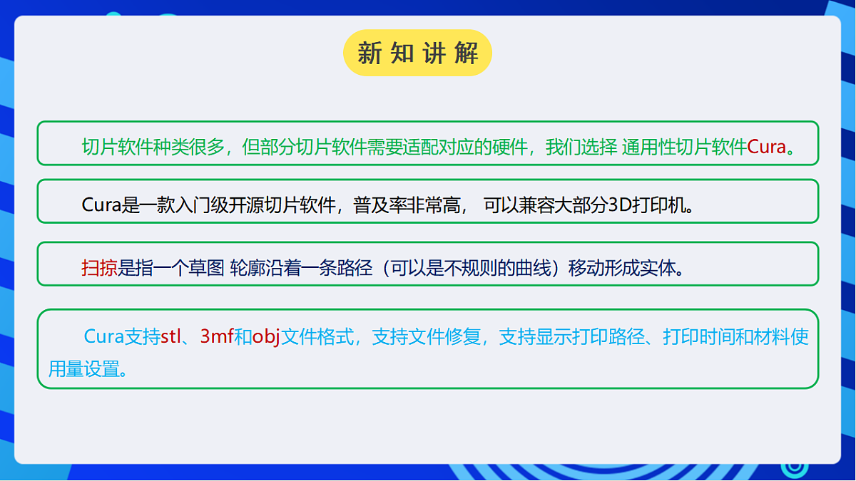川教版信息技术八年级下册1.3《打印展示作品》课件第8页