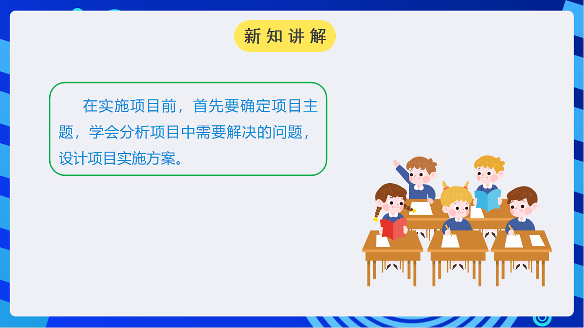 川教版信息技术八年级下册2.1《设计文创作品》课件第3页