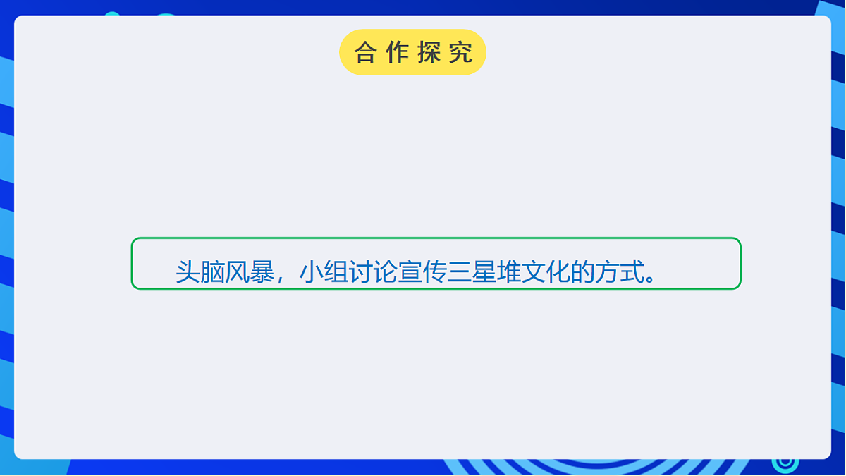 川教版信息技术八年级下册2.1《设计文创作品》课件第5页