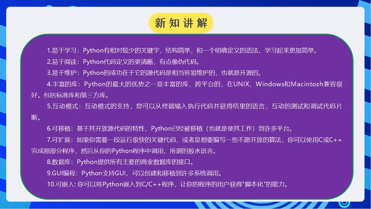 川教版信息技术八年级下册3.2《统计分析数据》课件第5页
