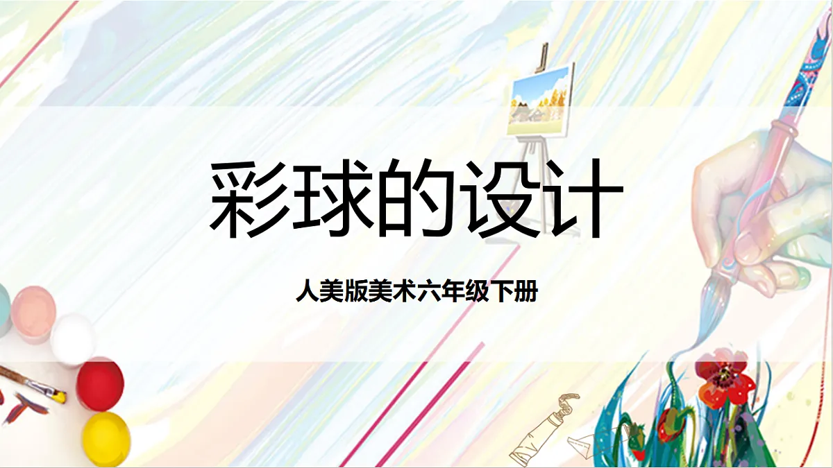 17803873第1页