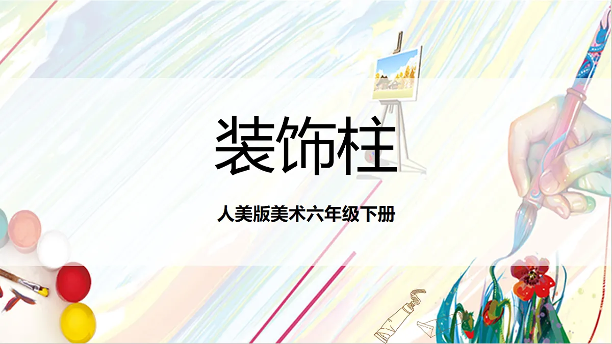 17803876第1页