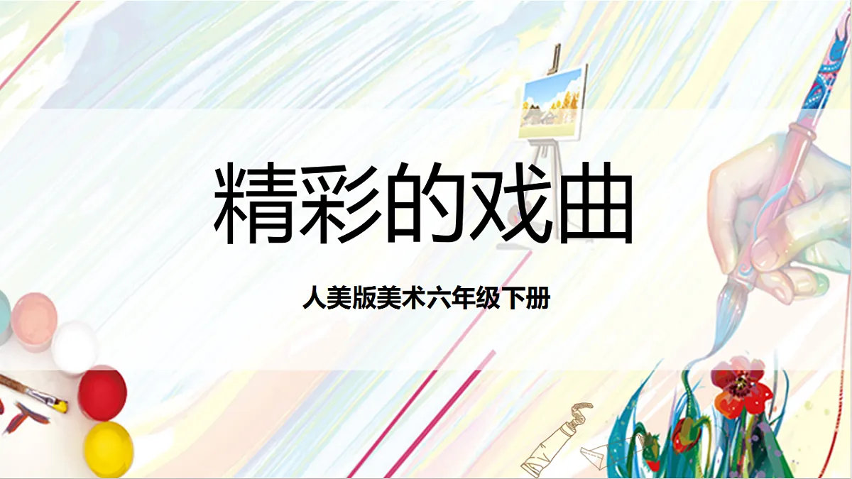 17803877第1页