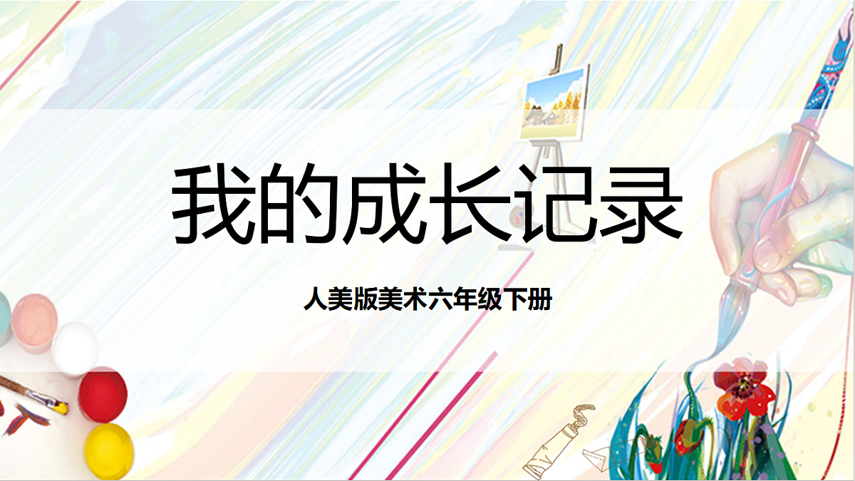 17803883第1页