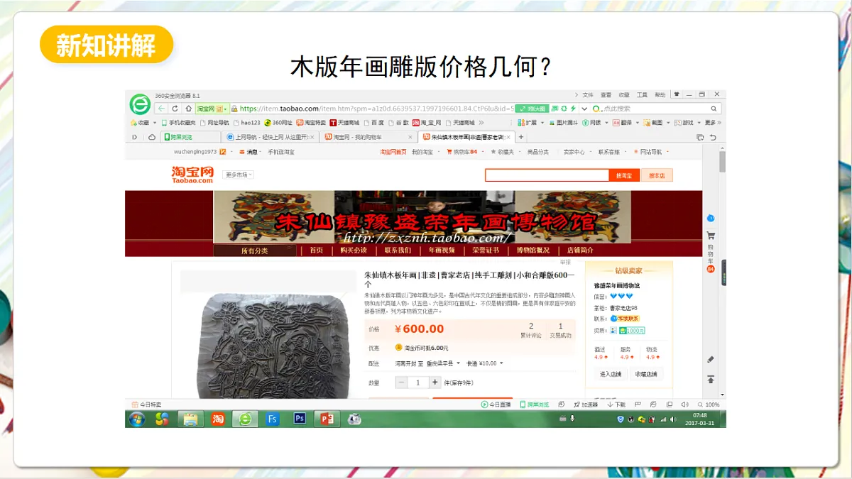 17803886第7页