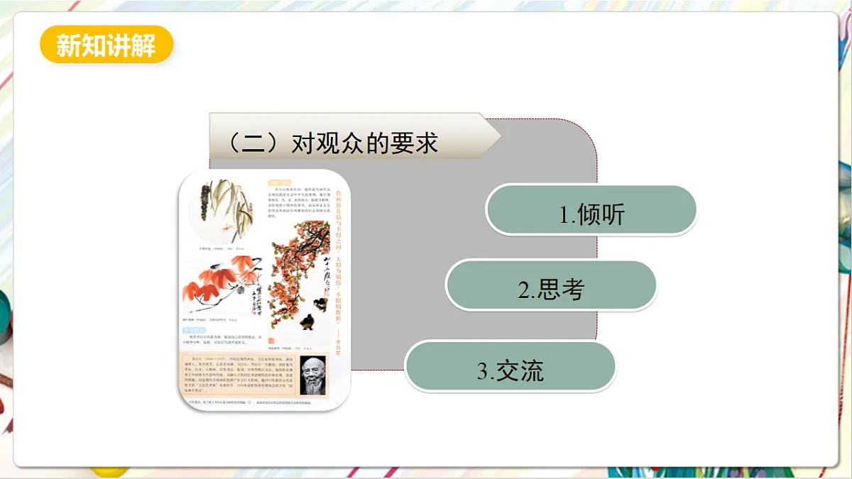 17803887第6页