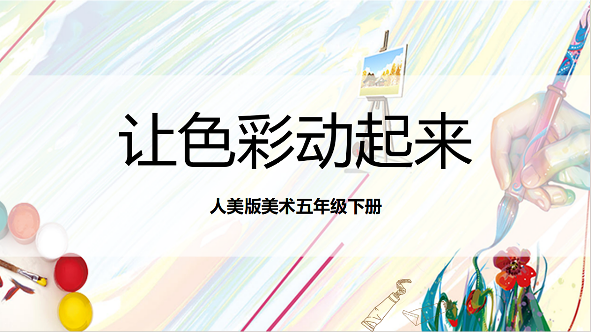 17803890第1页