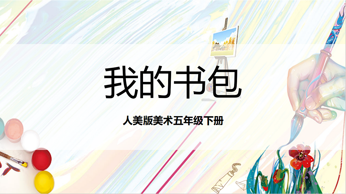 17803893第1页