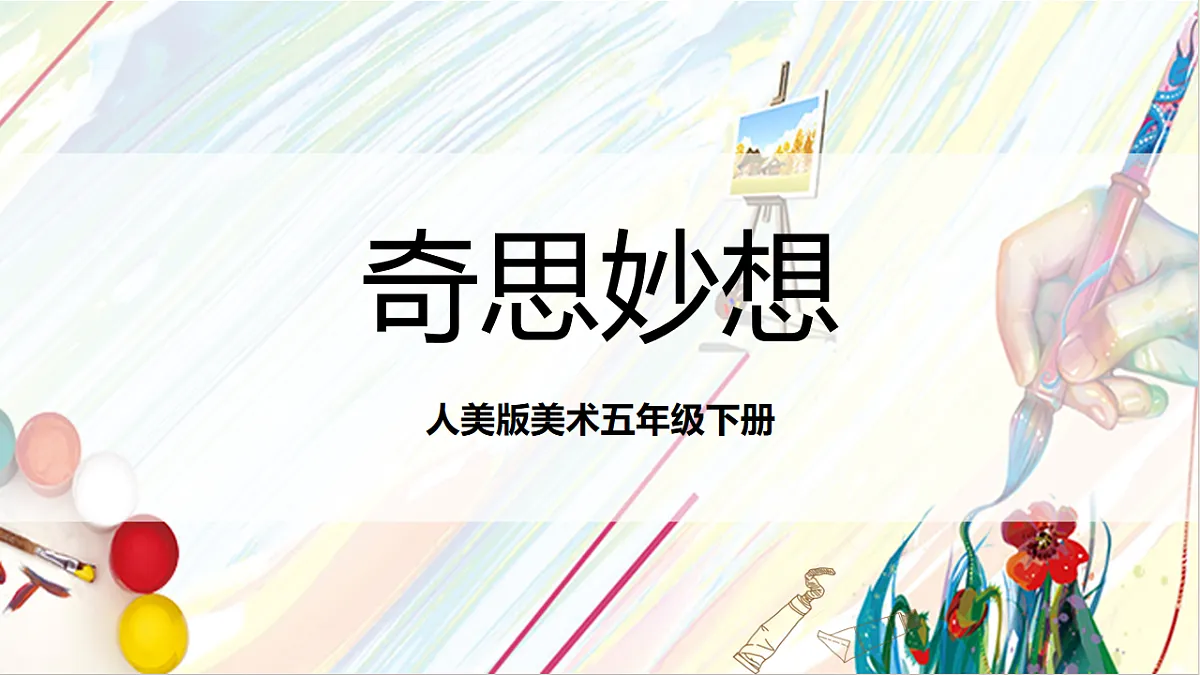 17803894第1页
