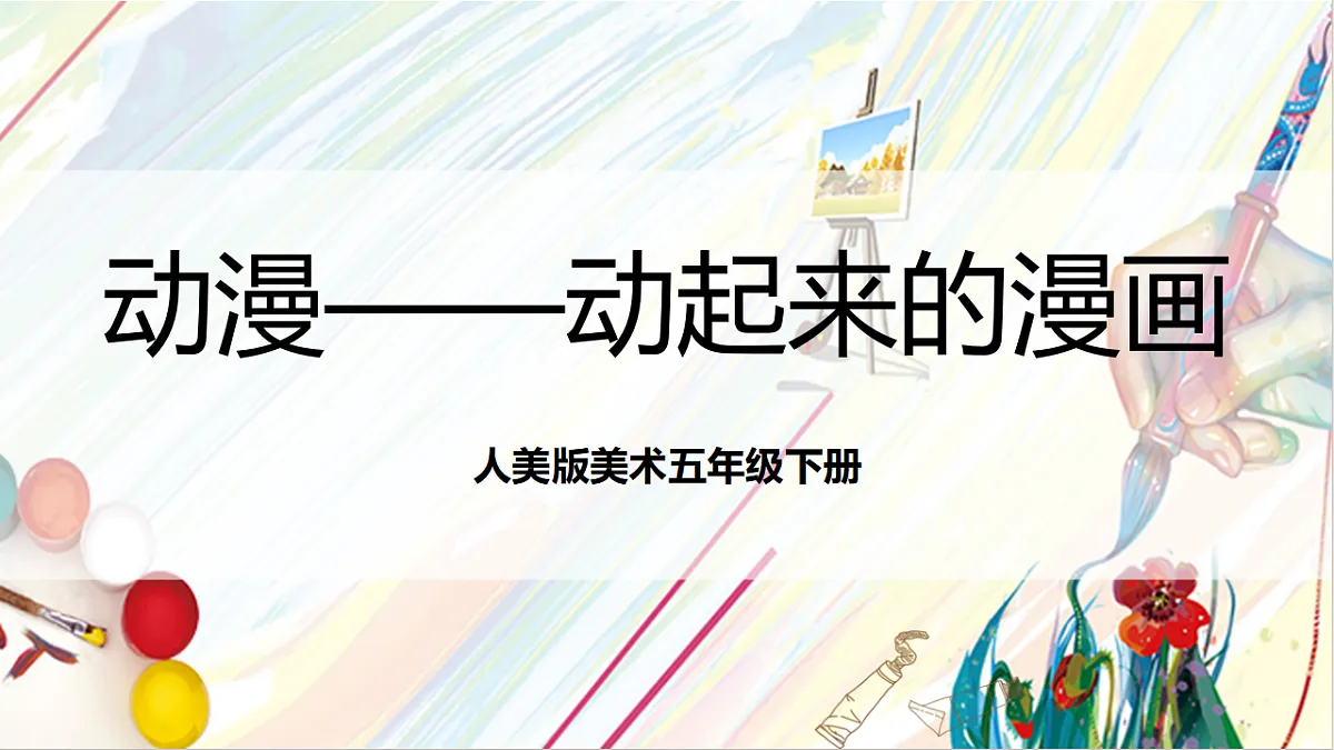 17803897第1页