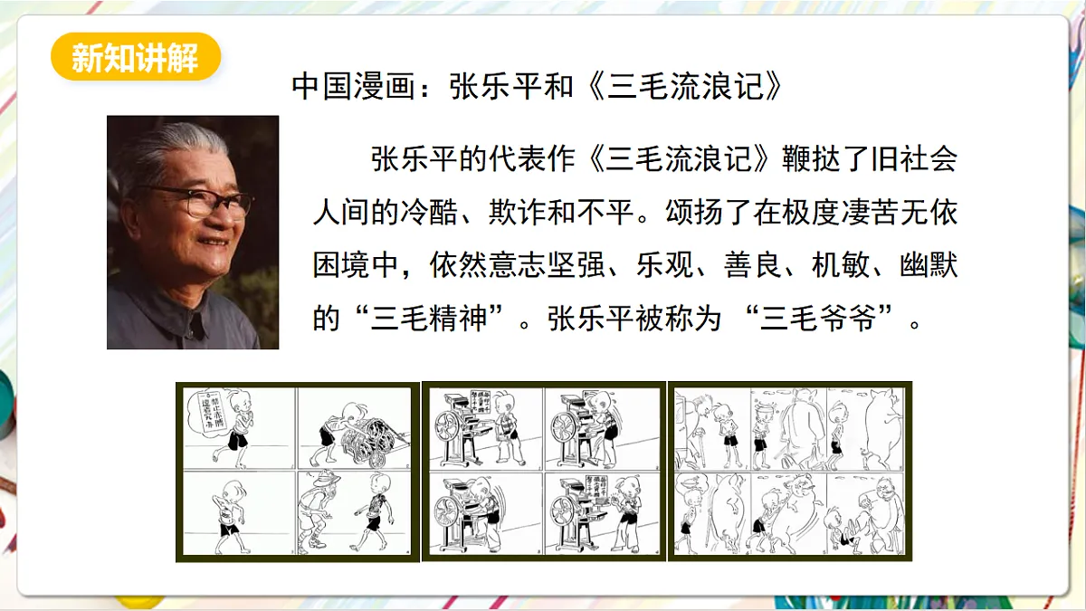 17803897第7页