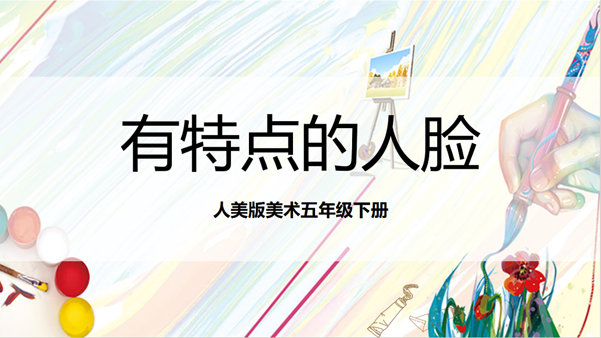 17803902第1页