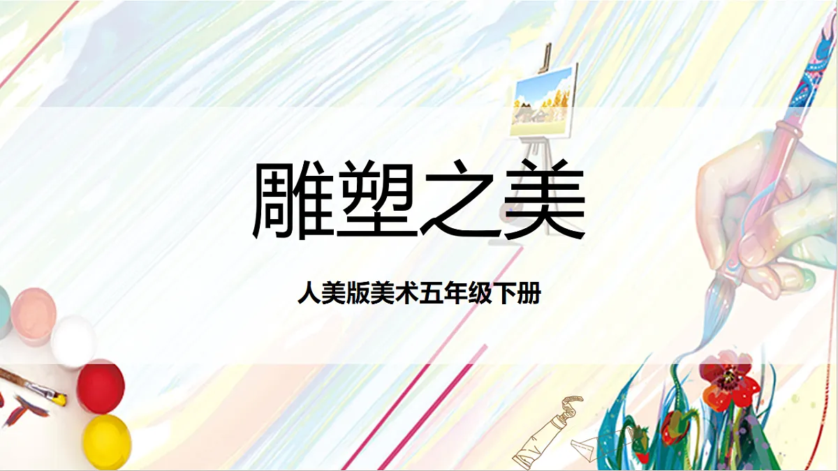 17803903第1页