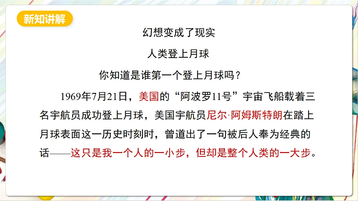 17803906第6页