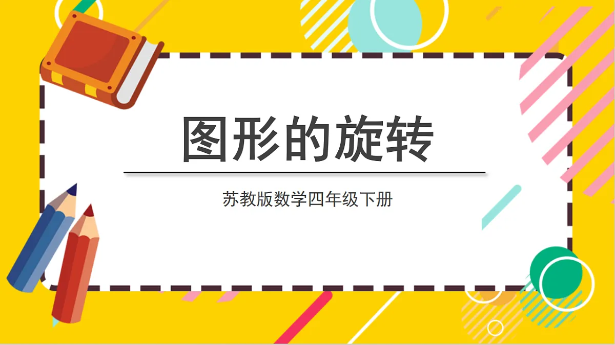 17803925第1页